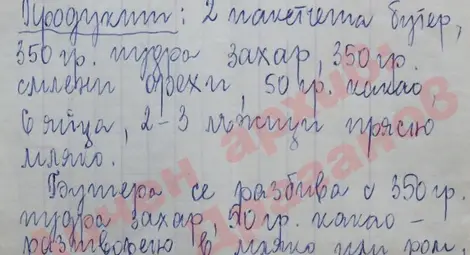 Сагата &bdquo;Гараш&ldquo; - да сложим край на немия филм