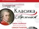Симфоничният оркестър – Сливен ще представи концерт под наслов „Класика и съвременност“ на 14 ноември