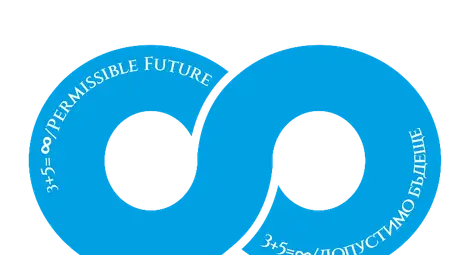 „3+5=∞/Допустимо бъдеще“ - тържество на постоянството и поглед в бъдещето „3+5=∞/Допустимо бъдеще“ - тържество на постоянството и поглед в бъдещето