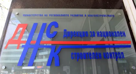 ДНСК заповяда премахване на цех за епоксидни покрития ДНСК заповяда премахване на цех за епоксидни покрития