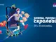 На 30 и 31 октомври ще се проведе играта Digital Scouts, с която децата и тийнейджърите научават как да се пазят от опасностите онлайн