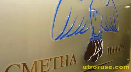 523 шефове декларираха пари и имоти пред сметната палата