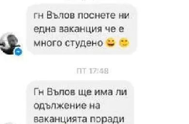 Ученици молят кметове по Фейсбук за дървена ваканция