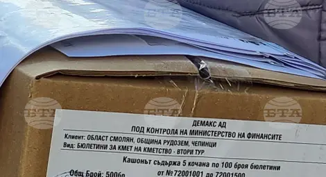 Снимка: БТА