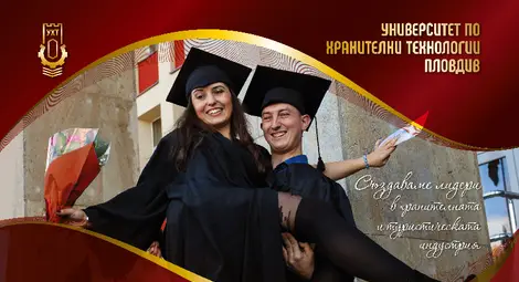 Нови специалности за технолози на английски и френски език в УХТ