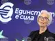Новите български евромонети започват пътешествието си из еврозоната, месец преди приемането на еврото в България, заяви Кристин Лагард