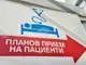 Със сдруженията на областните и общинските болници не е обсъждана промяната на таксата за престой в лечебните заведения