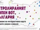 Антикорупционният фонд вижда риск за контролиран или купен вот в 2500 секции