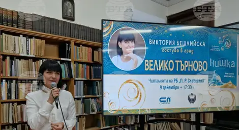 Снимка: БТА