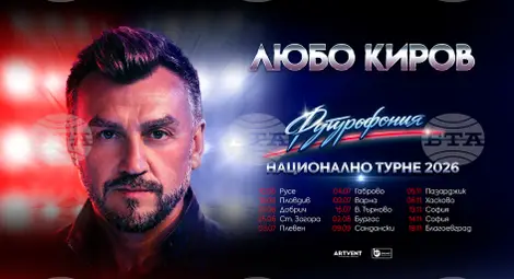 Снимка: БТА Снимка: БТА