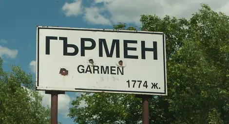 Ромите от Гърмен поставиха ултиматум