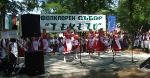 Чумата по свинете отмени и фолклорния фестивал на Текето