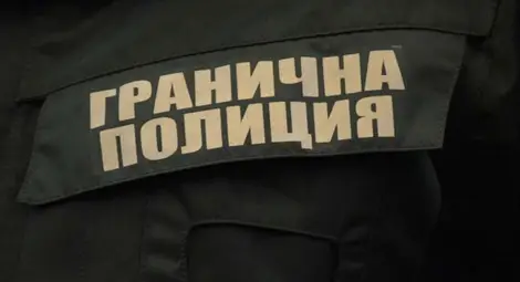 Граничен патрул хвана дилър и двама наркомани