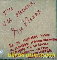 Варненци: Пламъче за Пламен запали и никога не се предавай ти 