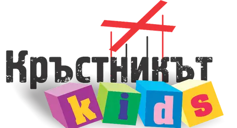 С гурме линия и нови интериори посреща русенци &bdquo;КРЪСТНИКЪТ&ldquo;