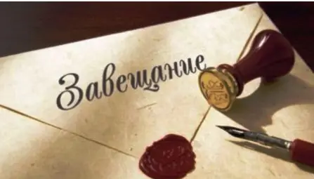 Имот, кола и пари на обща стойност около 50 000 лева взети с фалшиво завещания