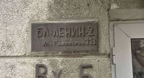 Ленин бил в Кремъл? Нищо подобно! Вождът на революцията е на &bdquo;Борисова&ldquo;