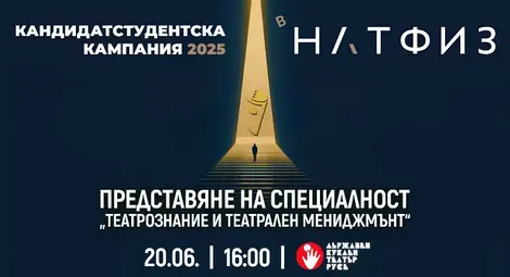 Културата търси нови мениджъри: специалността, за която малко се говори