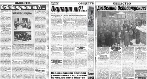 Кой е дяволът и кое е евангелието