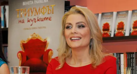 Венета Райкова представя книгите си в Лондон