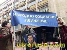 Протестиращи издигнаха портрет на Уго Чавес в София