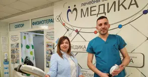 „Медика Наречен“ лекува болката с нови по-ефективни терапии