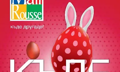 Гигантско яйце подарява шоколади в Мол Русе