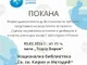 Представят резултатите от българо-италиански проект за четене и разбиране при деца