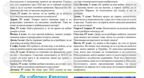 Снимка: БТА