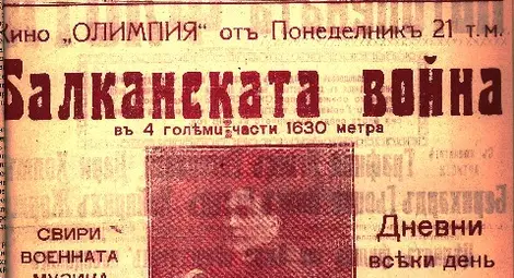 Единственият портрет на Александър Жеков, появявал се някога в българския периодичен печат, стига до наши дни благодарение на русенския седмичен вестник &bdquo;Кинопреглед&ldquo;.