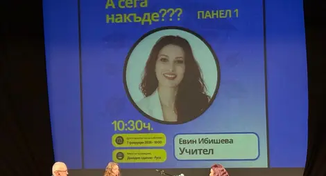 Русе отново стана сцена на едно от най-значимите кариерни събития за младежи