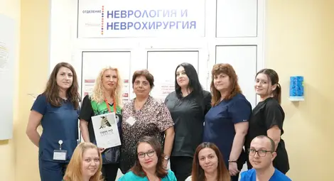 "Медика" с най-високото Диамантено отличие за прилагане на европейските стандарти в лечението на инсулт