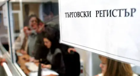 238 фирми изчезнаха от картата на Русенско през 2015 година