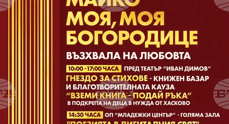 Снимка: БТА Снимка: БТА