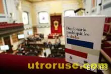 Социализъм и капитализъм - най-търсените думи от американците 