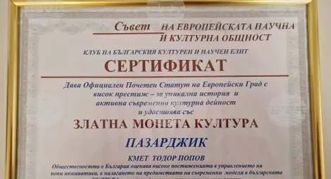 Снимка: БТА