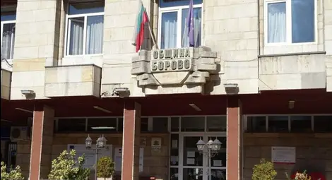 Върховен съд отмени окончателно  финансова корекция за Община Борово