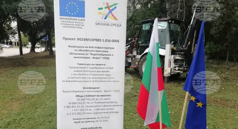 Снимка: БТА