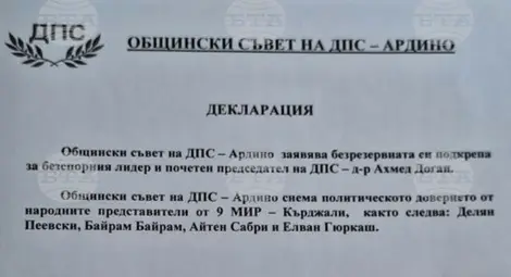 Снимка: БТА