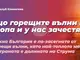 Очаква се 17 юли да е най-горещият ден в годината за България, каза климатологът д-р Зорница Спасова