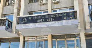 Рисунки, посветени на Дора Габе, събира в национален онлайн конкурс библиотеката в Добрич