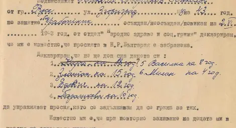 Имало ли е просия през социализма? &bdquo;Самите родители изпращат децата си да просят, като просията за тях се явява като занаят&ldquo;