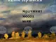 „Мрачният месец юли“ е новата книга на Калин Терзийски