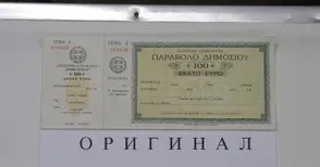 Автобуси разнасят фалшиви чекове и документи между Русе и София