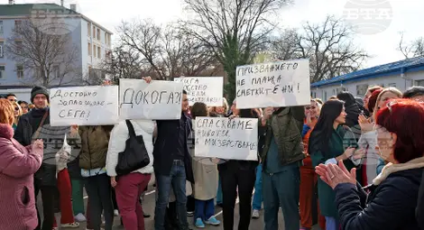 Снимка: БТА