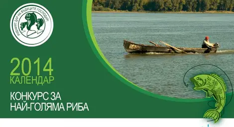 Специален празник на рибарите в град Тутракан