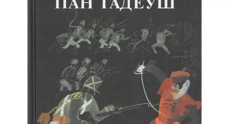 Ястието на полските ловци на мечки, което Адам Мицкевич възпя в поема
