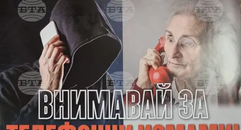 Снимка: БТА