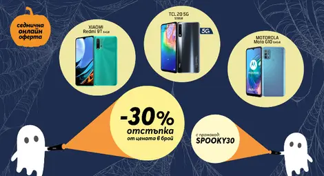 Само онлайн от Теленор тази седмица три смартфона с неустоима отстъпка от 30%