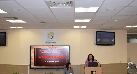 Четиринадесетите Арнаудови четения се проведоха в Русенския университет